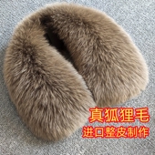 高档真狐狸毛领子单卖衣服领翻领皮草毛条秋冬保暖方领男女款 通用