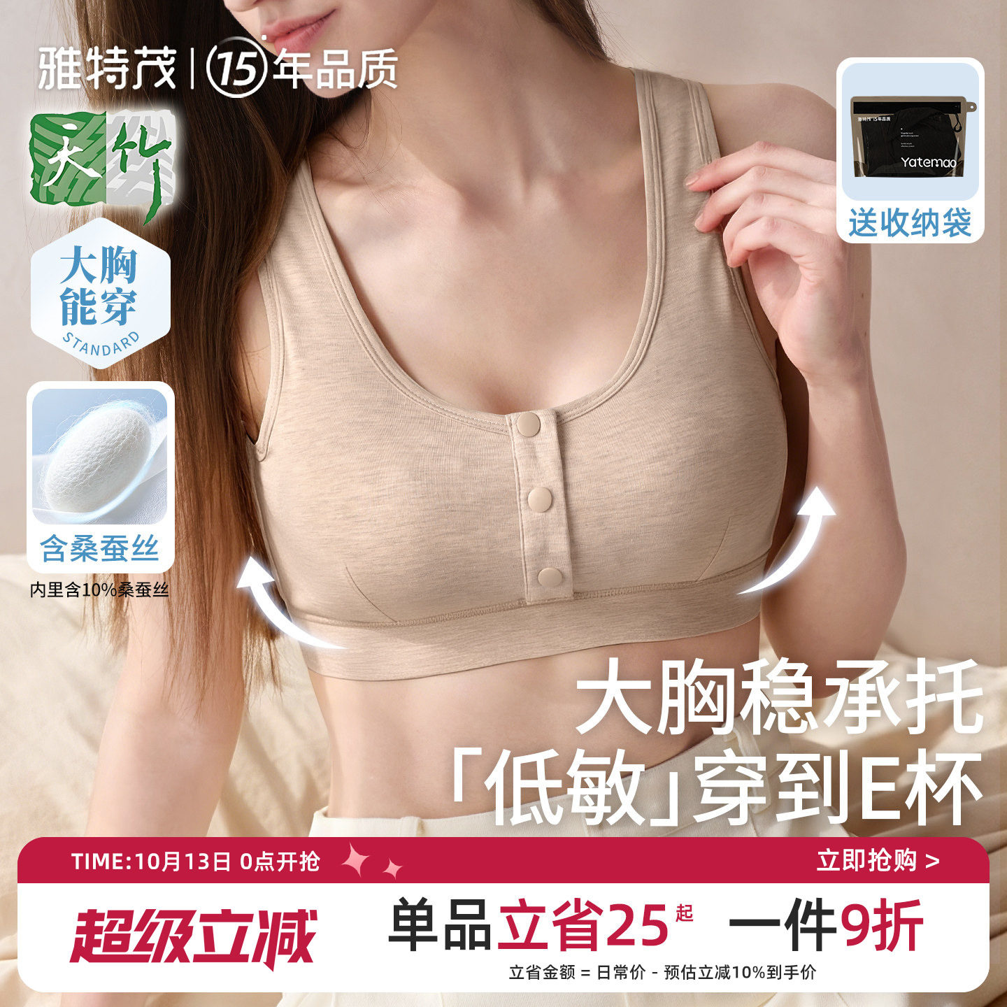 雅特茂天竹睡眠哺乳内衣孕期产后喂奶背心式前开扣孕妇内衣女