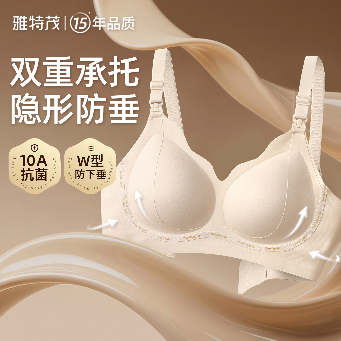 雅特茂秋冬薄款哺乳内衣聚拢防下垂孕妇孕期产后喂奶专用大胸文胸