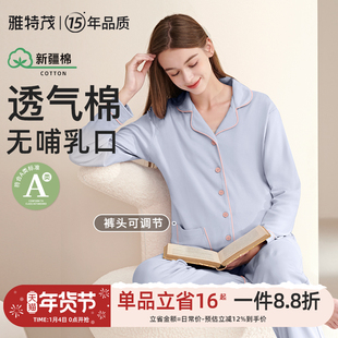 雅特茂家居服纯12月份棉孕妇睡衣秋冬季产后怀孕期产妇套装