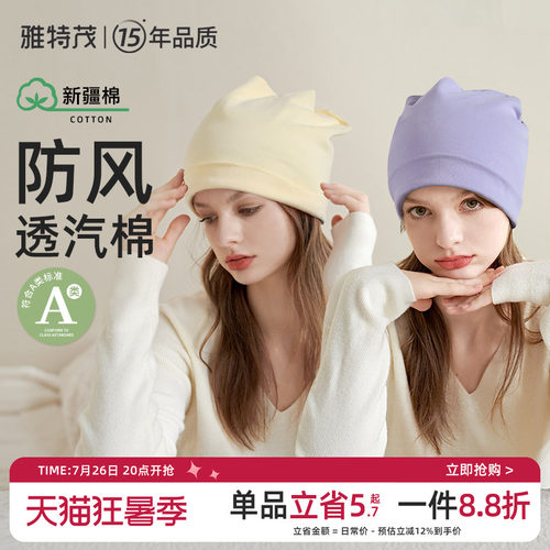 雅特茂月子帽产后夏透气时尚可爱纯棉孕产妇帽坐月子发带用品女