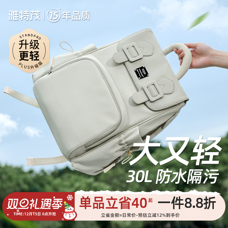 雅特茂轻便出行大容量妈咪包