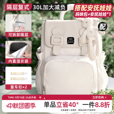 Yatmao Multi-Functional Mother and Baby Light Travel Mummy Bag — 5