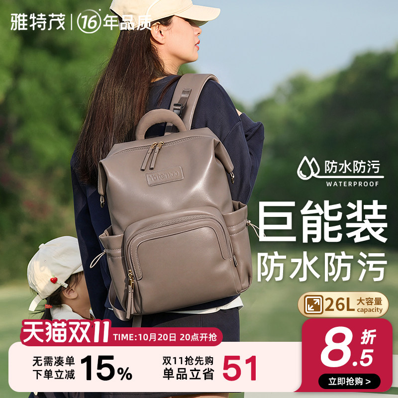 雅特茂妈咪包户外多功能大容量双肩母婴背包妈妈外出轻便出行