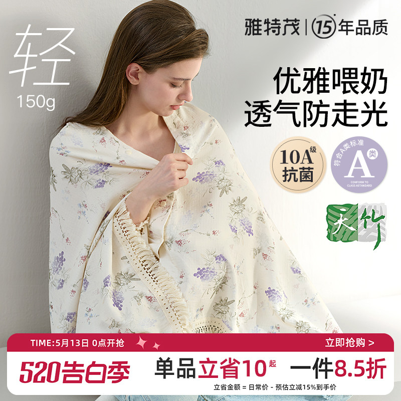 春夏透气多功能孕妇哺乳巾外出护肩大尺寸盖毯防走光斗篷披肩