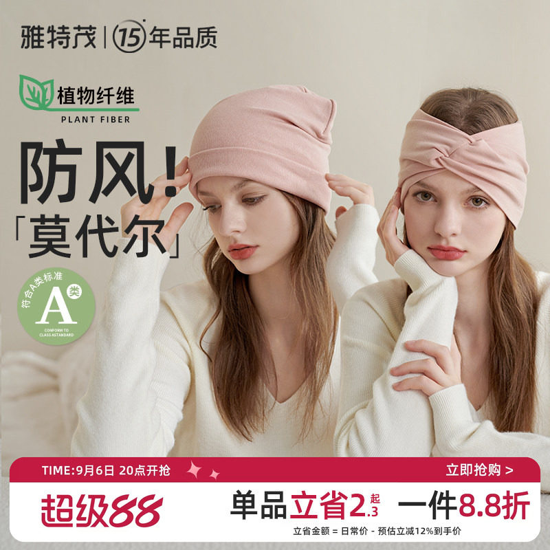 雅特茂月子头巾帽产后秋冬时尚百搭束发带棉孕产妇头巾坐月子用品