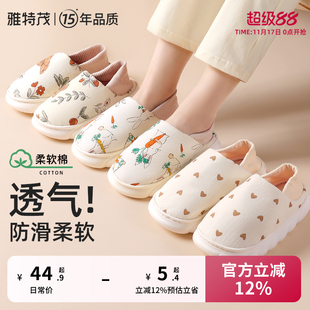 女 11月透气包跟纱布软底防滑孕妇产妇后棉拖鞋 雅特茂月子鞋 秋冬季