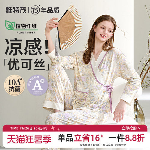 优可丝透气凉！夏季薄国风月子服