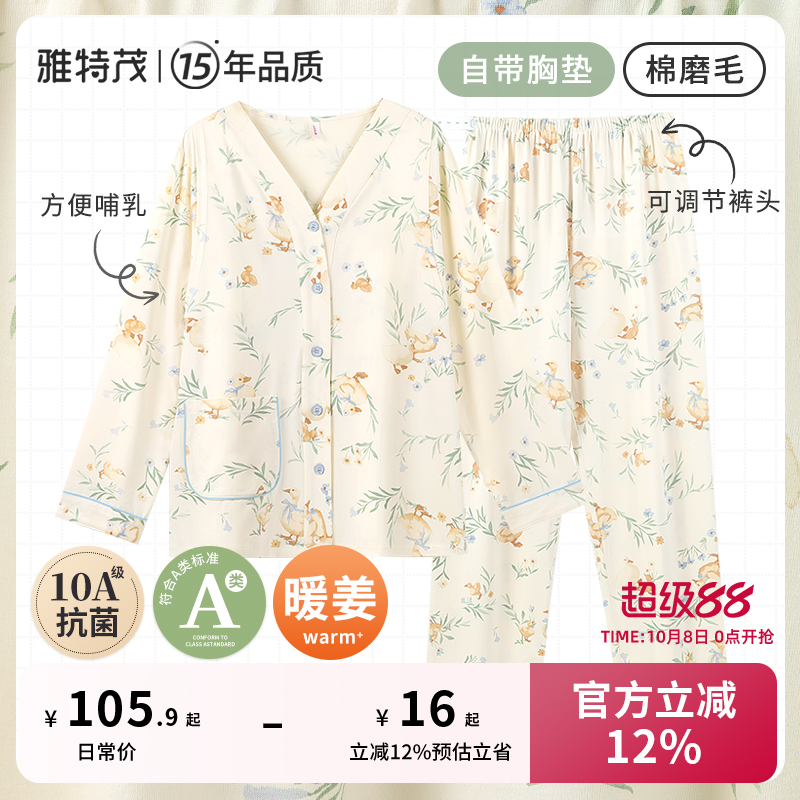 免穿文胸棉月子服夏秋冬季产后孕妇睡衣产妇待产喂奶哺乳衣家居服