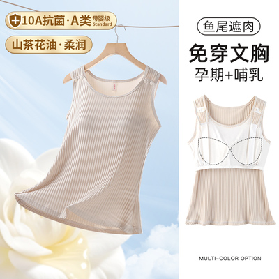 鱼尾遮肉丨春秋透气哺乳背心免穿文胸可外出产后喂奶哺乳衣 — 3