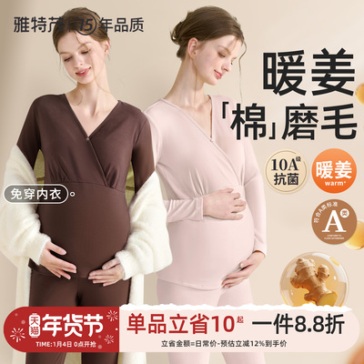 热可可丨带胸垫秋冬季产后棉衫孕妇睡衣产妇待产喂奶哺乳秋衣秋裤