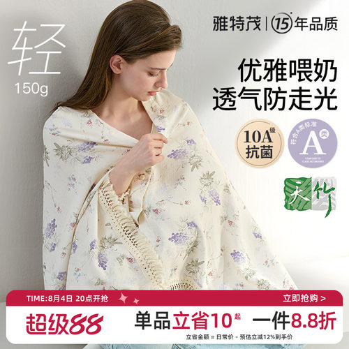 春夏透气多功能孕妇哺乳巾外出护肩大尺寸盖毯防走光斗篷披肩