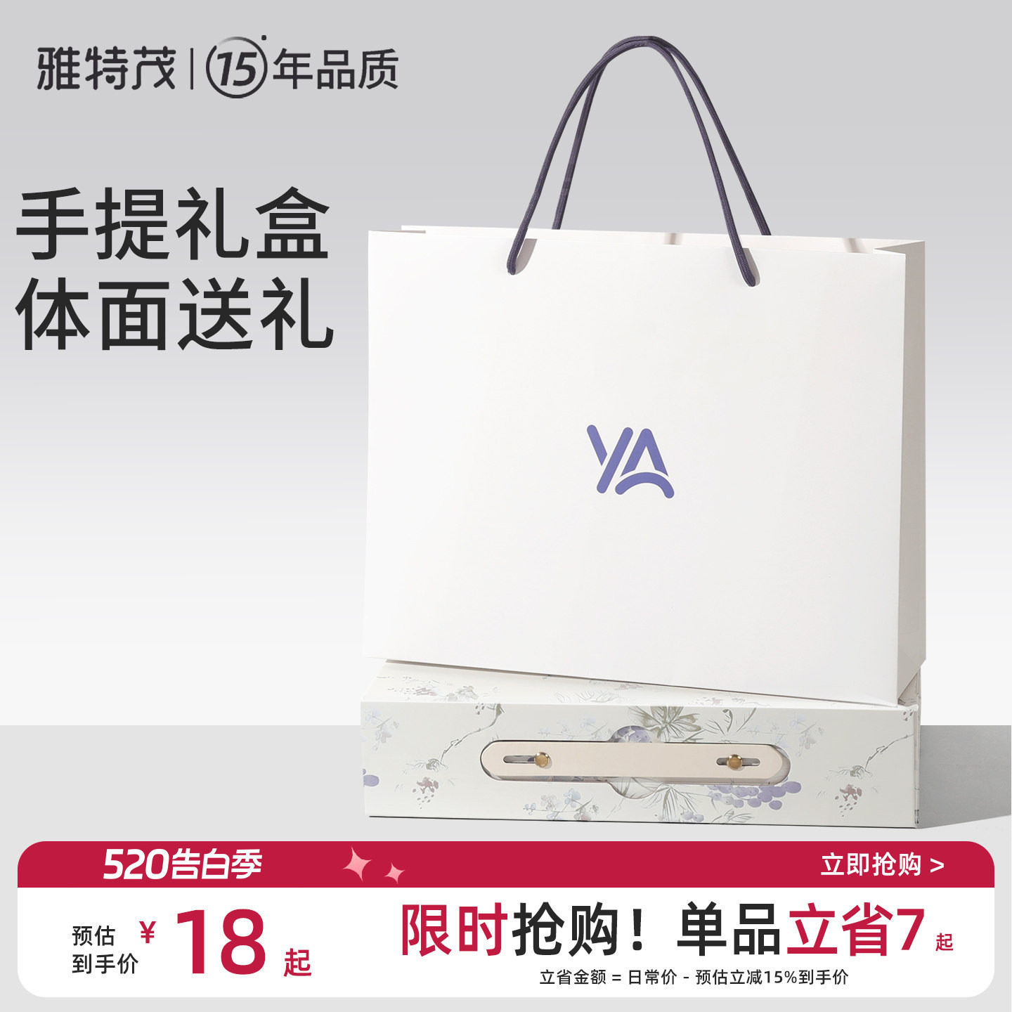 【礼盒+袋】雅特茂礼盒包装手提礼袋送礼月子服配件（请勿单拍）