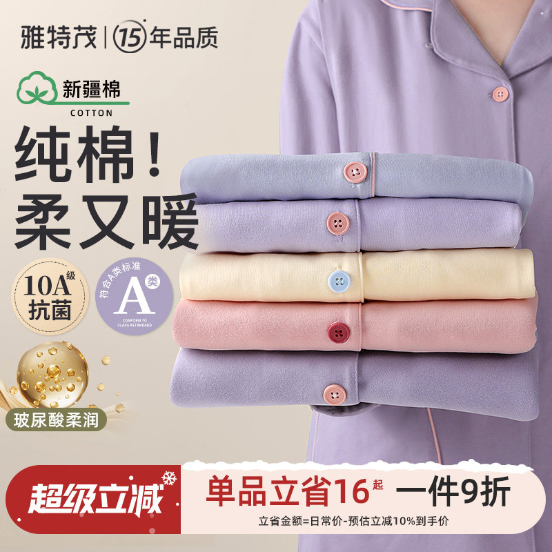 月子服纯121月棉孕妇睡衣秋冬季产后怀孕期产妇哺乳家居服套装