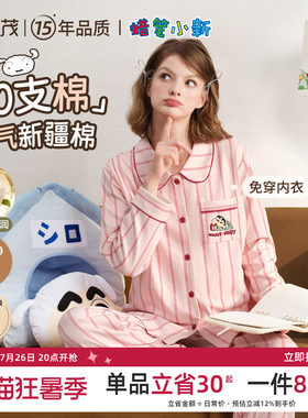 雅特茂&蜡笔小新联名开衫月子服春夏孕妇产妇哺乳睡衣孕期家居服