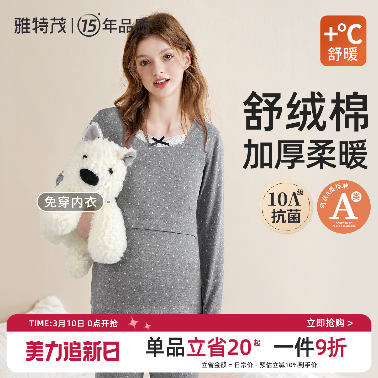 带胸垫舒绒棉丨秋冬孕妇秋衣秋裤产后哺乳衣棉毛衫睡衣产妇月子服