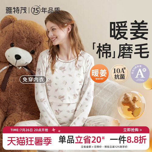 送胸垫丨孕妇春季坐月子套装棉产后哺乳衣棉毛衫睡衣产妇月子服春