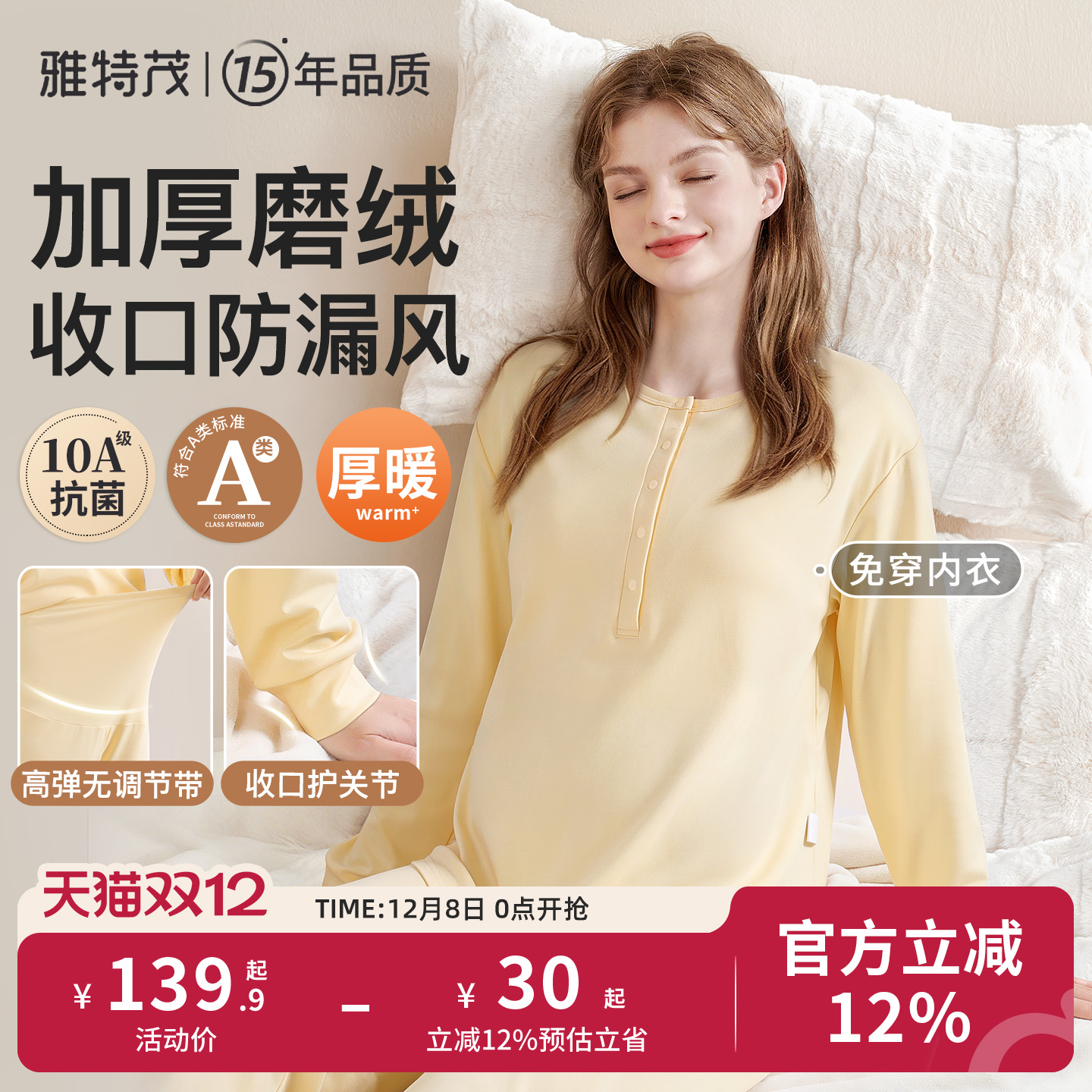 加厚磨绒收口丨月子服秋冬产后孕妇产妇喂奶哺乳睡衣孕期家居服