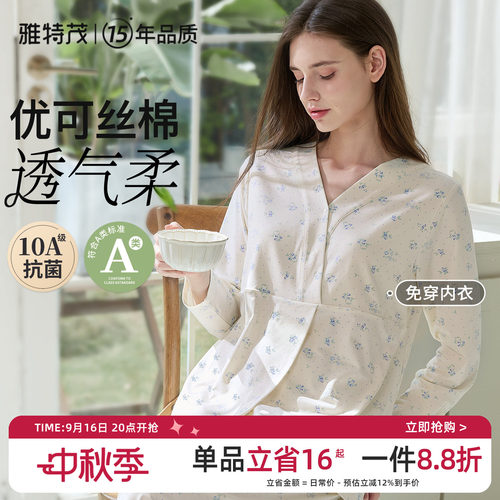 透气优可丝！带胸垫国风月子服