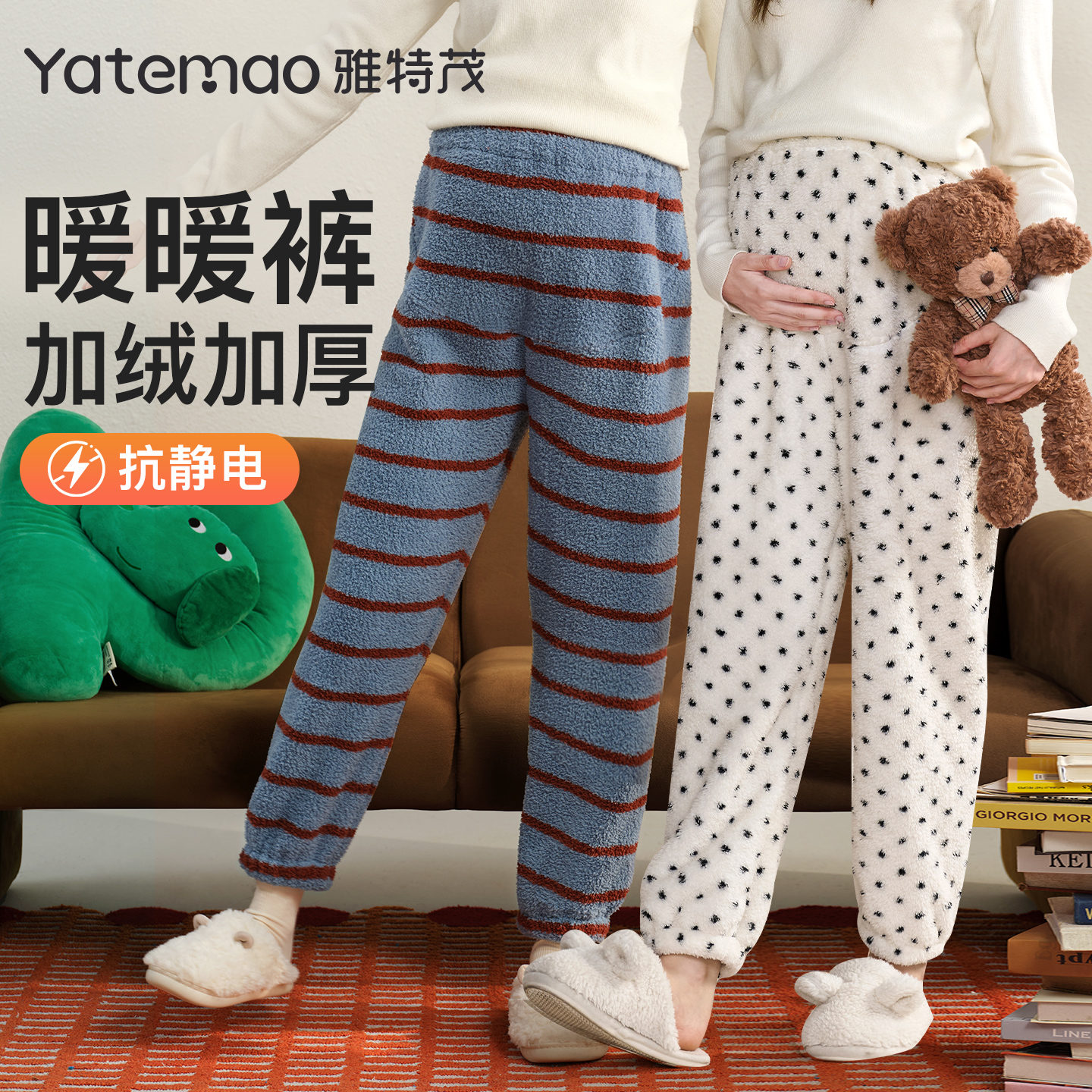 孕妇睡裤秋冬加厚法兰绒托腹裤
