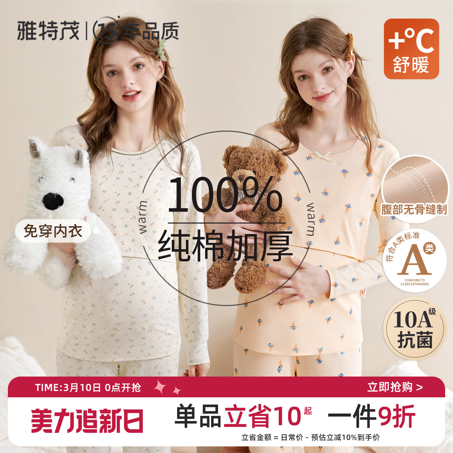 纯孕妇秋衣秋裤套装棉产后保暖哺乳衣棉毛衫睡衣产妇内衣月子服冬