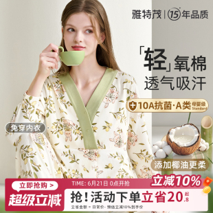 送胸垫 雅特茂月子服纯夏薄产后棉孕妇产妇待产喂奶哺乳衣家居服