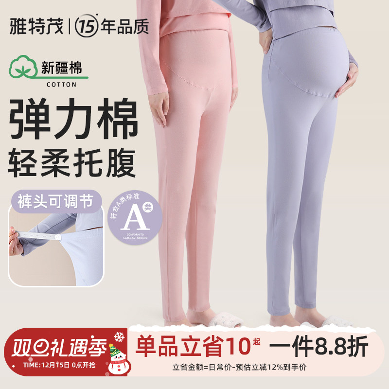 加厚磨毛舒绒棉！孕妇秋裤托腹可调节轻暖裤修身秋冬打底秋衣裤