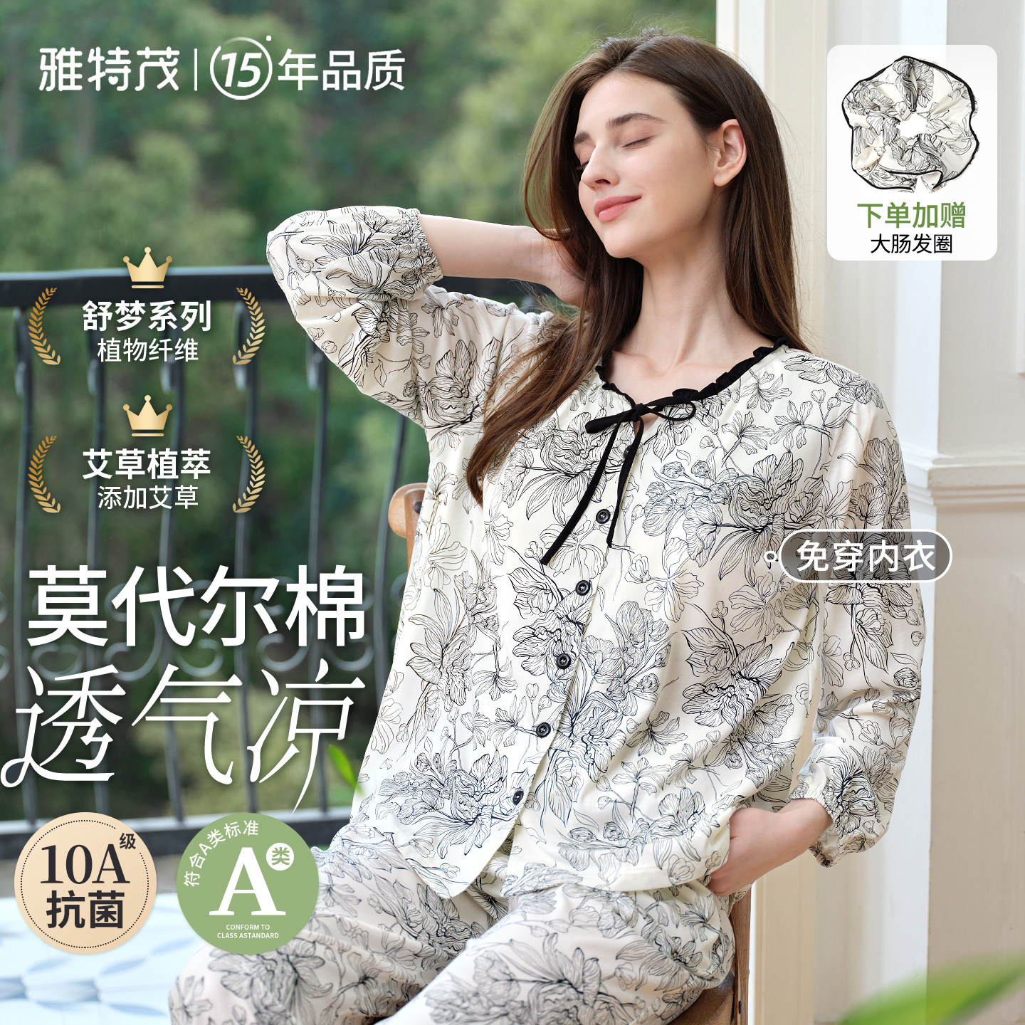 [莫代尔！送胸垫]春夏秋冬季孕妇睡产后喂奶怀孕哺乳衣家居服套装