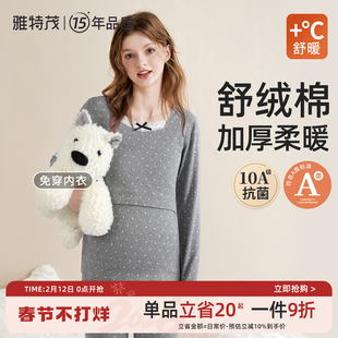 带胸垫舒绒棉丨秋冬孕妇秋衣秋裤产后哺乳衣棉毛衫睡衣产妇月子服