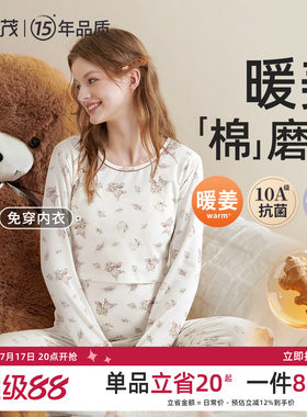 送胸垫丨孕妇春季坐月子套装棉产后哺乳衣棉毛衫睡衣产妇月子服春