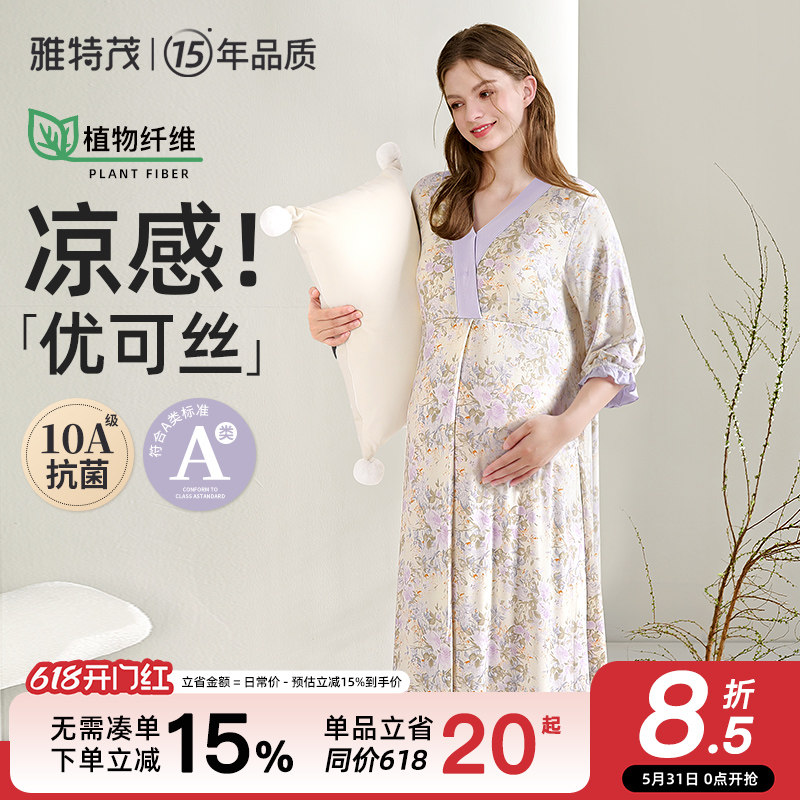 [透气优可丝！送胸垫]孕妇睡裙春夏哺乳产后月子服产妇待产连衣裙