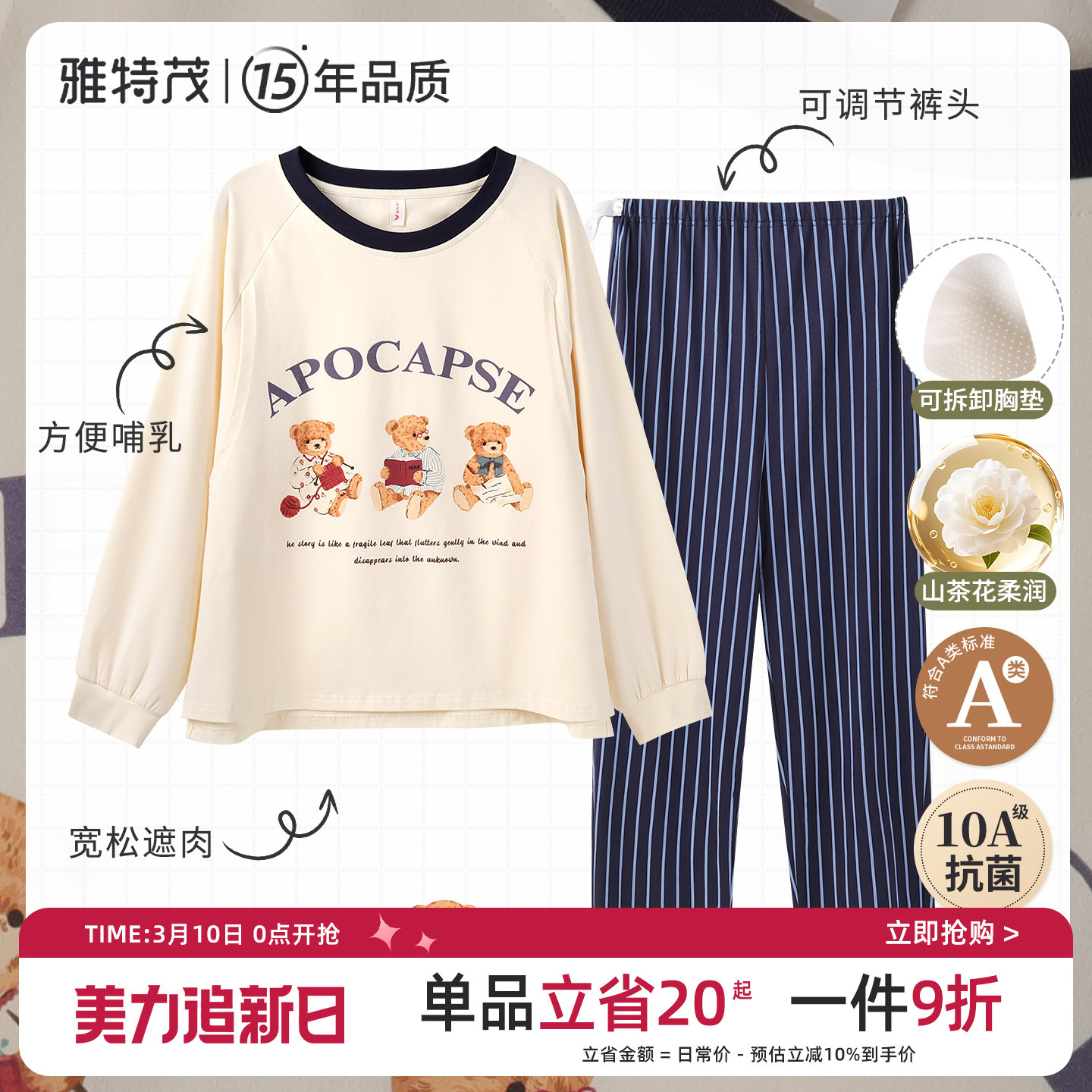 带胸垫丨春夏秋季月子服纯产后孕妇棉套头睡衣产妇待产哺乳衣套装