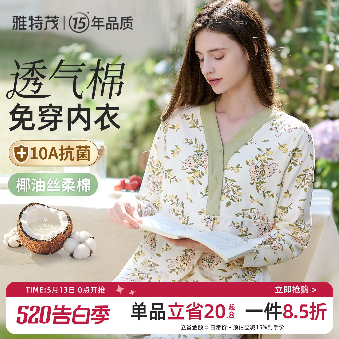 [送胸垫]雅特茂月子服纯春夏产后棉孕妇产妇待产喂奶哺乳衣家居服