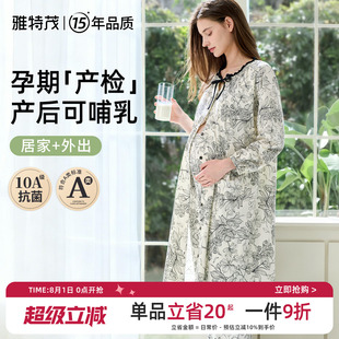 【送胸垫】孕妇春夏秋哺乳睡衣产后月子孕妇产房待产连衣裙2件套