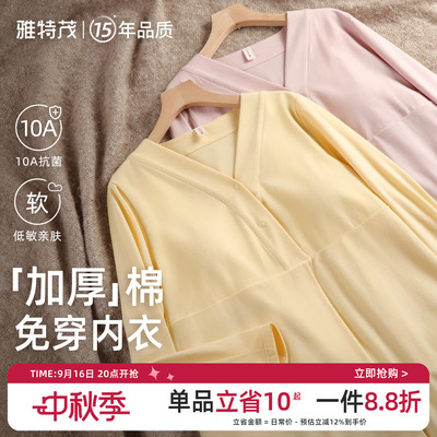 免穿内衣单上衣丨雅特茂秋冬棉孕妇睡衣产妇哺乳衣孕期家居服