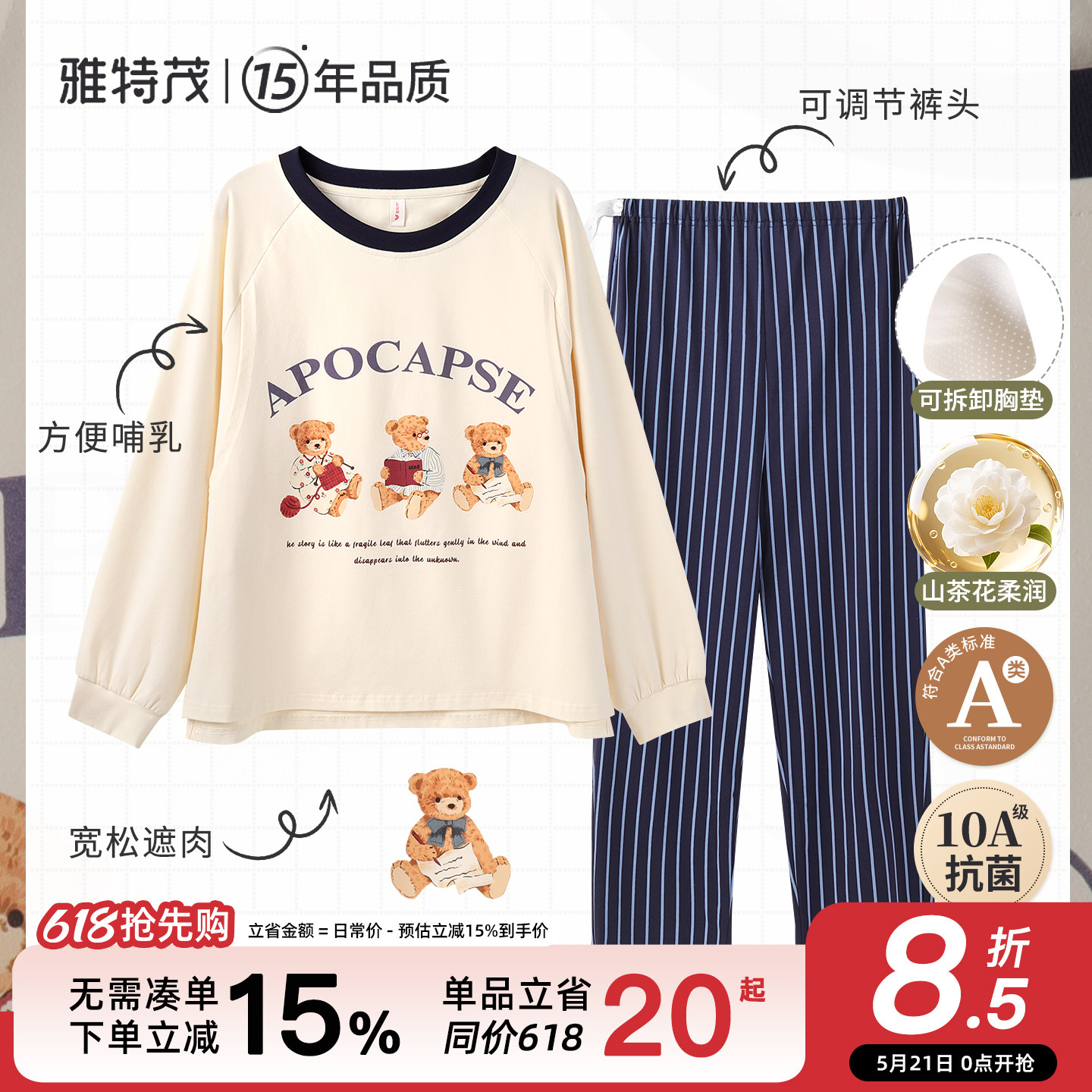 带胸垫丨春夏秋季月子服纯产后孕妇棉套头睡衣产妇待产哺乳衣套装