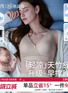 雅特茂天竹睡眠哺乳内衣孕期产后喂奶背心式前开扣孕妇内衣女