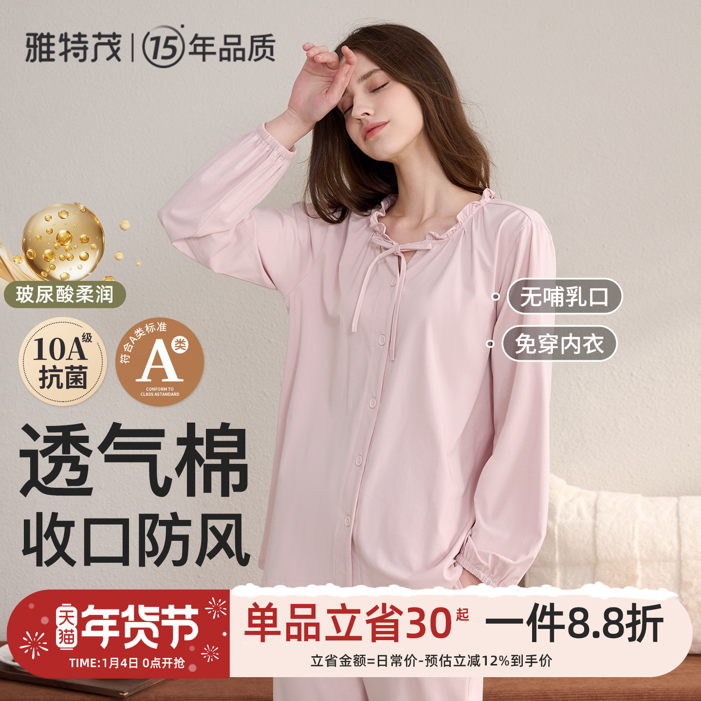 [莫代尔！送胸垫]春秋冬季孕妇睡产后喂奶怀孕哺乳衣家居服套装,孕妇装/孕产妇用品/营养,哺乳衣/月子服,淘宝优惠券,粉丝福利购,淘宝优惠卷