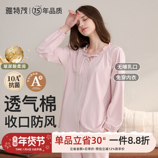 [莫代尔！送胸垫]春秋冬季孕妇睡产后喂奶怀孕哺乳衣家居服套装