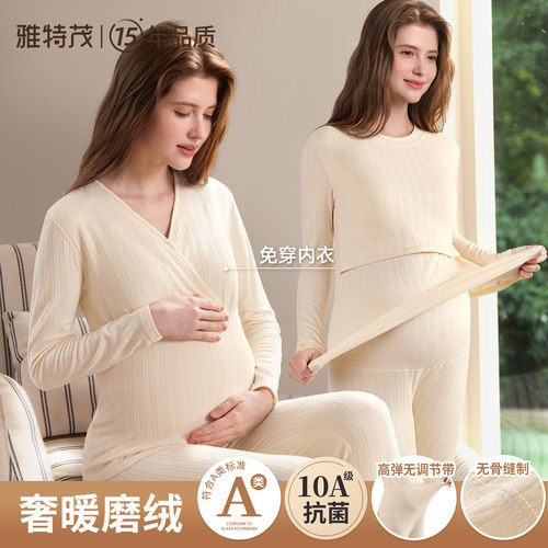 免穿内衣丨月子服秋冬加厚磨绒衣秋裤孕产妇喂奶哺乳睡衣家居服