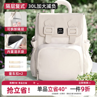 Yatmao Multi-Functional Mother and Baby Light Travel Mummy Bag — 6