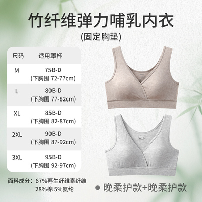 雅特茂天竹睡眠哺乳内衣孕期产后喂奶背心式前开孕妇内衣女 — 6