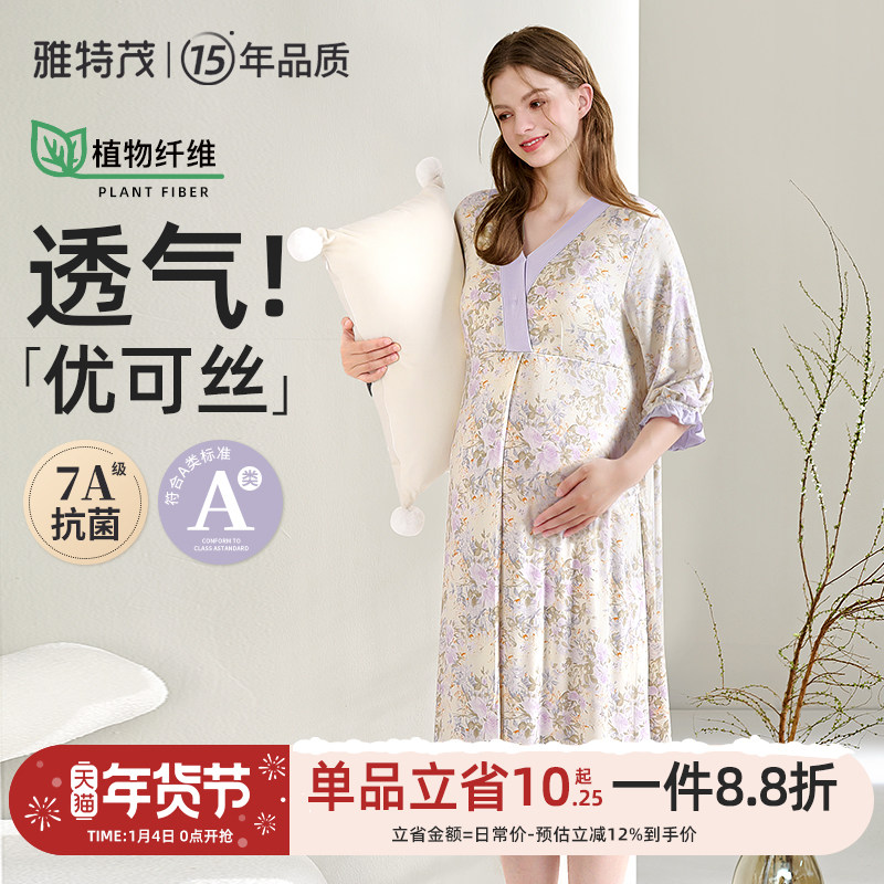 [透气优可丝！送胸垫]孕妇睡裙夏秋哺乳产后月子服产妇待产连衣裙