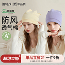 雅特茂月子帽产后秋冬透气时尚 可爱纯棉孕产妇帽坐月子发带用品女