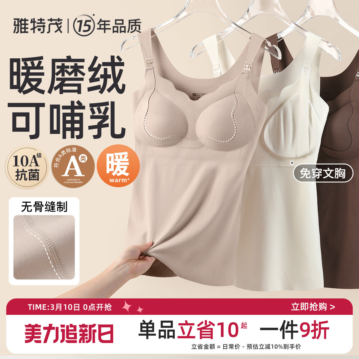轻暖绒 免穿文胸丨雅特茂秋冬孕妇哺乳衣背心产妇喂奶怀孕期专用