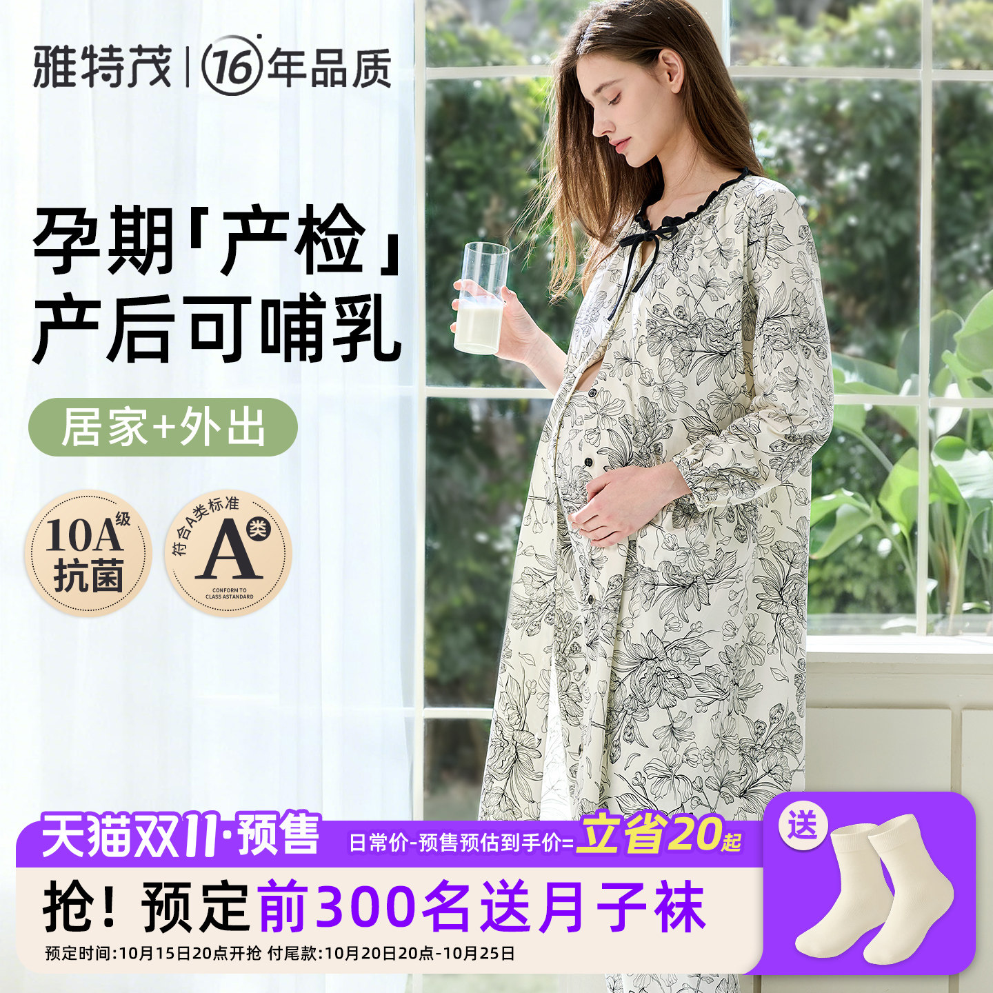 【送胸垫】孕妇秋冬哺乳睡衣产后月子孕妇产房待产连衣裙2件套