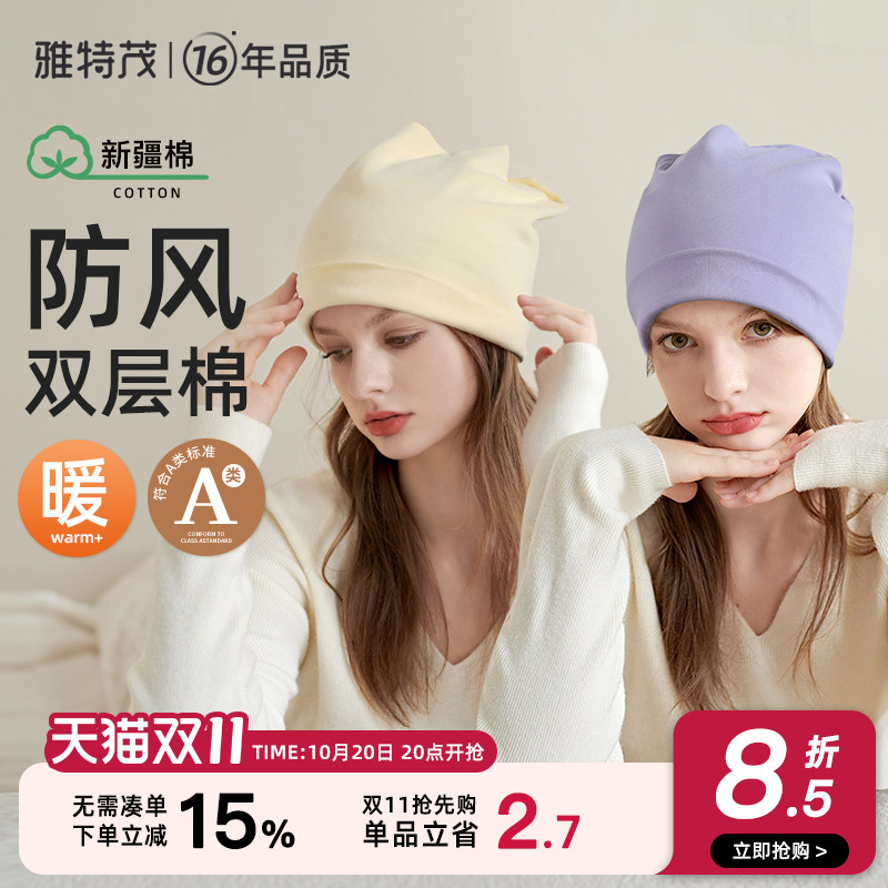 雅特茂月子帽产后秋冬透气时尚可爱纯棉孕产妇帽坐月子发带用品女