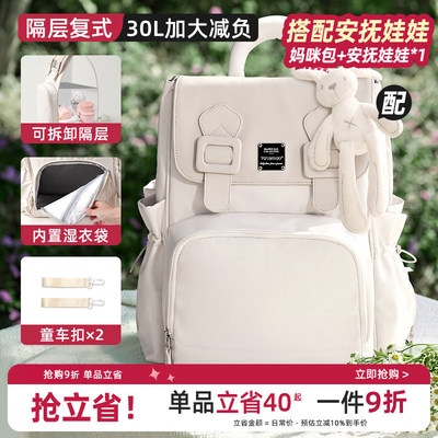 Yatmao Multi-Functional Mother and Baby Light Travel Mummy Bag — 5