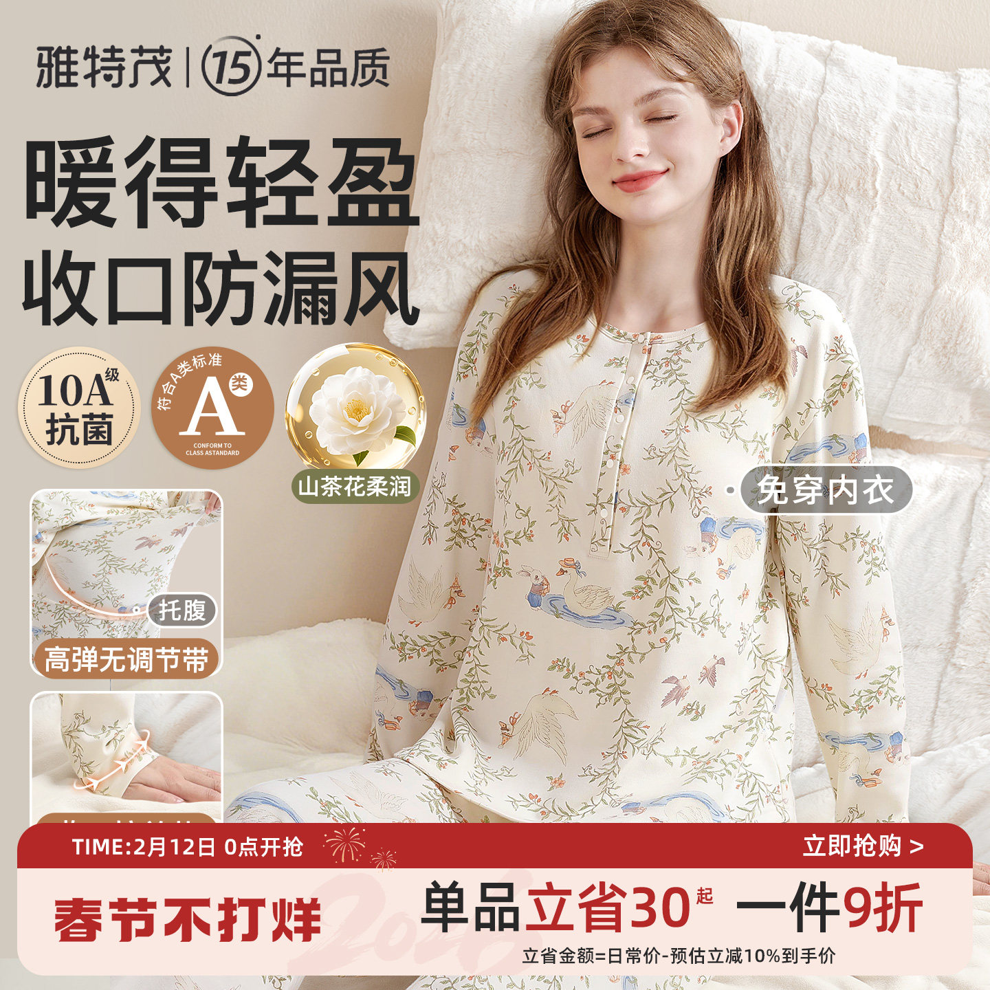 磨绒束口版更暖丨雅特茂月子服产后棉孕产妇待产喂奶哺乳衣家居服