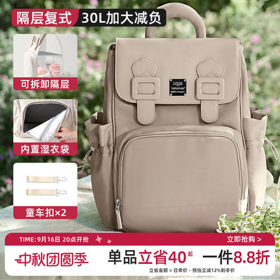 Yatmao Multi-Functional Mother and Baby Light Travel Mummy Bag — 2